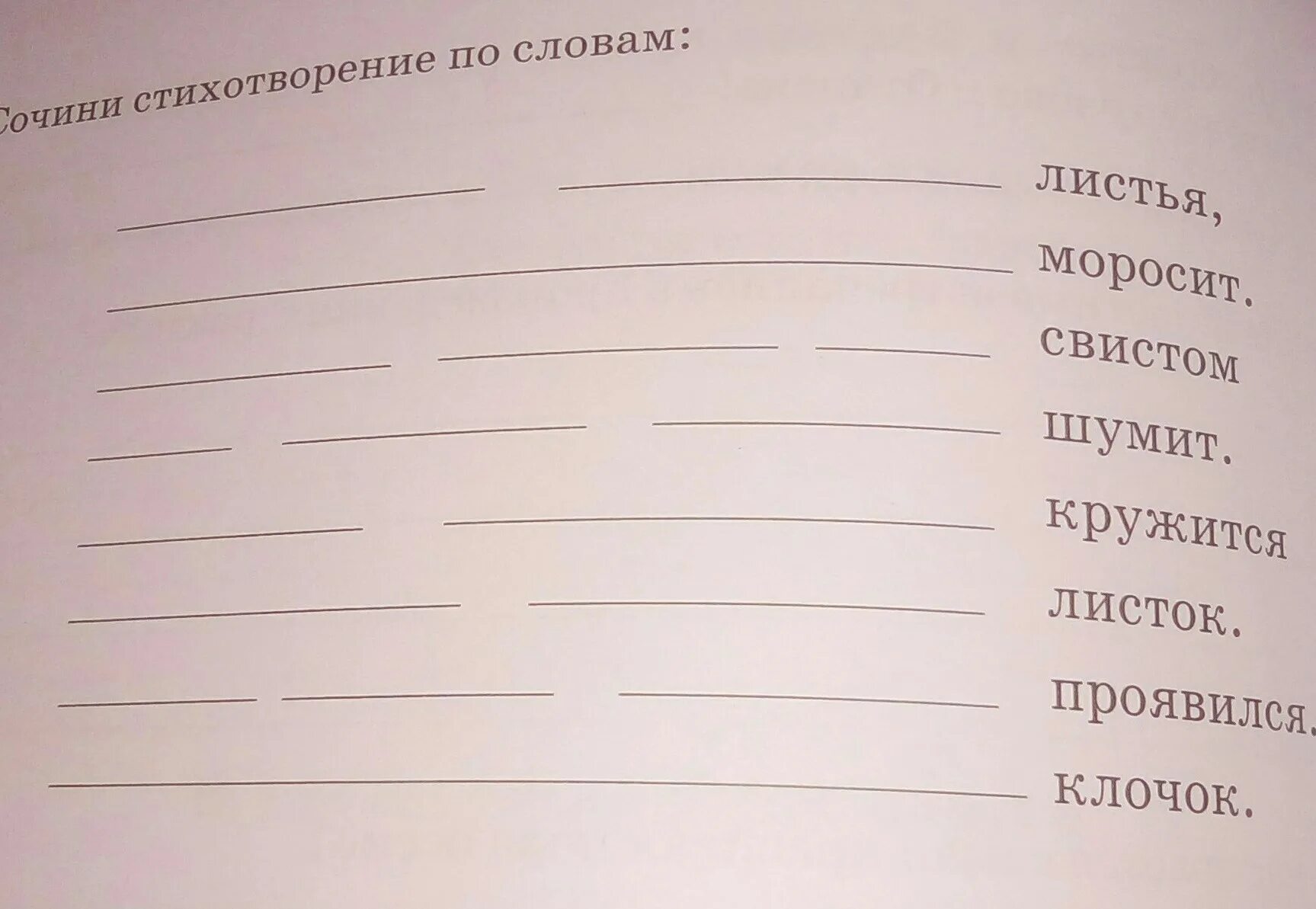 Хочу написать стихи. Как написать стих. Сочинить стихотворение. Как придумать стих. Как сочинить стих.