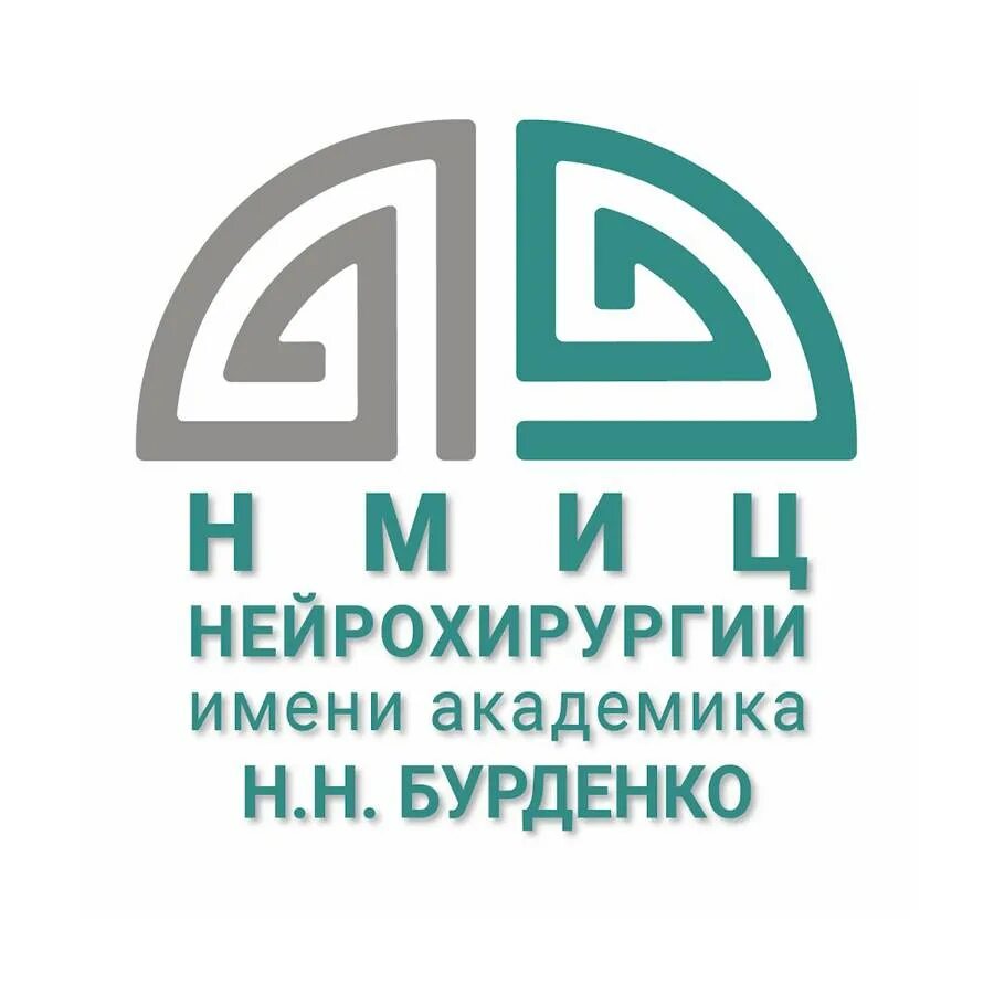 Национальный центр бурденко. НИИ нейрохирургии им Академика н.н Бурденко РАМН. Бурденко нейрохирургия лого. НМИЦ нейрохирургии им АК Н.Н Бурденко логотип. Логотип НМИЦ нейрохирургии.