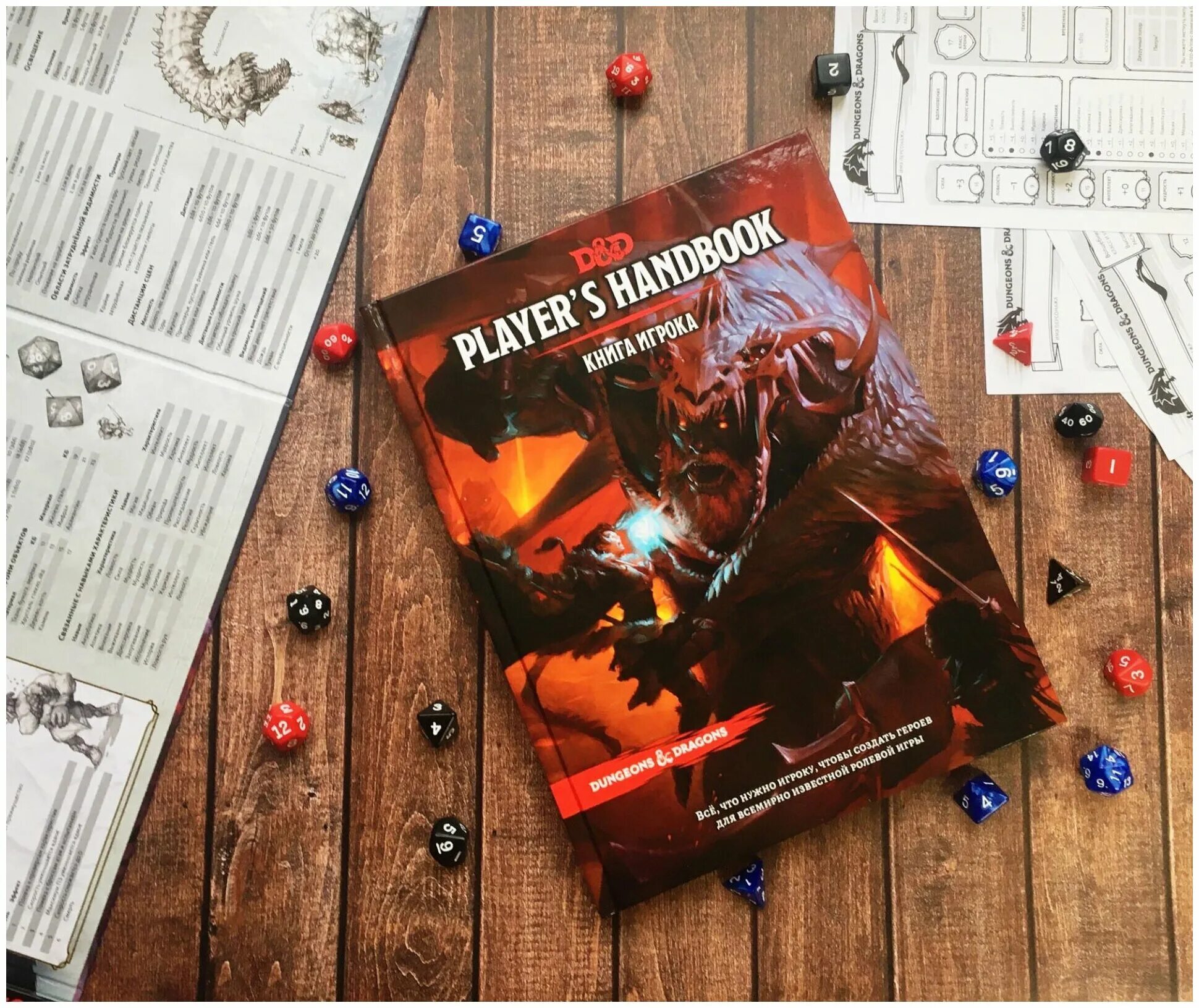 Подземелья и драконы книги. ДНД книга игрока 5 редакция. Dungeons and Dragons книга игрока. DND 5 книга игрока. Книга правил игрока ДНД 5.