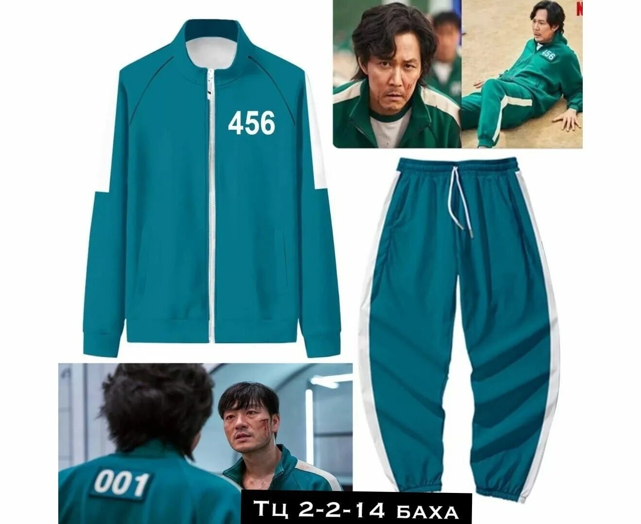 Игры кальмара одежда. Sims 4 squid. Костюм из игры в кальмара. Зеленый спортивный костюм игра в кальмара. Костюм игра в кальмара костюм распределителя.