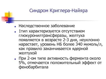 В1 заболевания