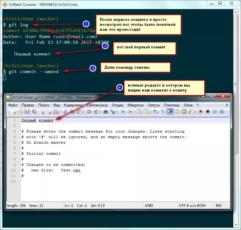 Git коммиты. Git первый коммит. Что такое коммит в git. Редактор для git.