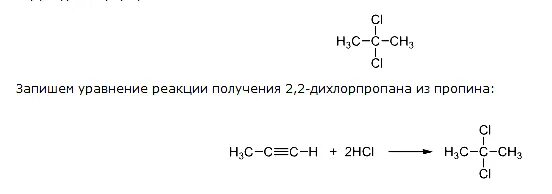 Получить 22 из 1 и 2. Щелочной гидролиз 2 2 дихлорпропана. Дихлорэтан ацетилен. Из дихлорэтана ацетилен. 1 2 Дихлорпропан формула.
