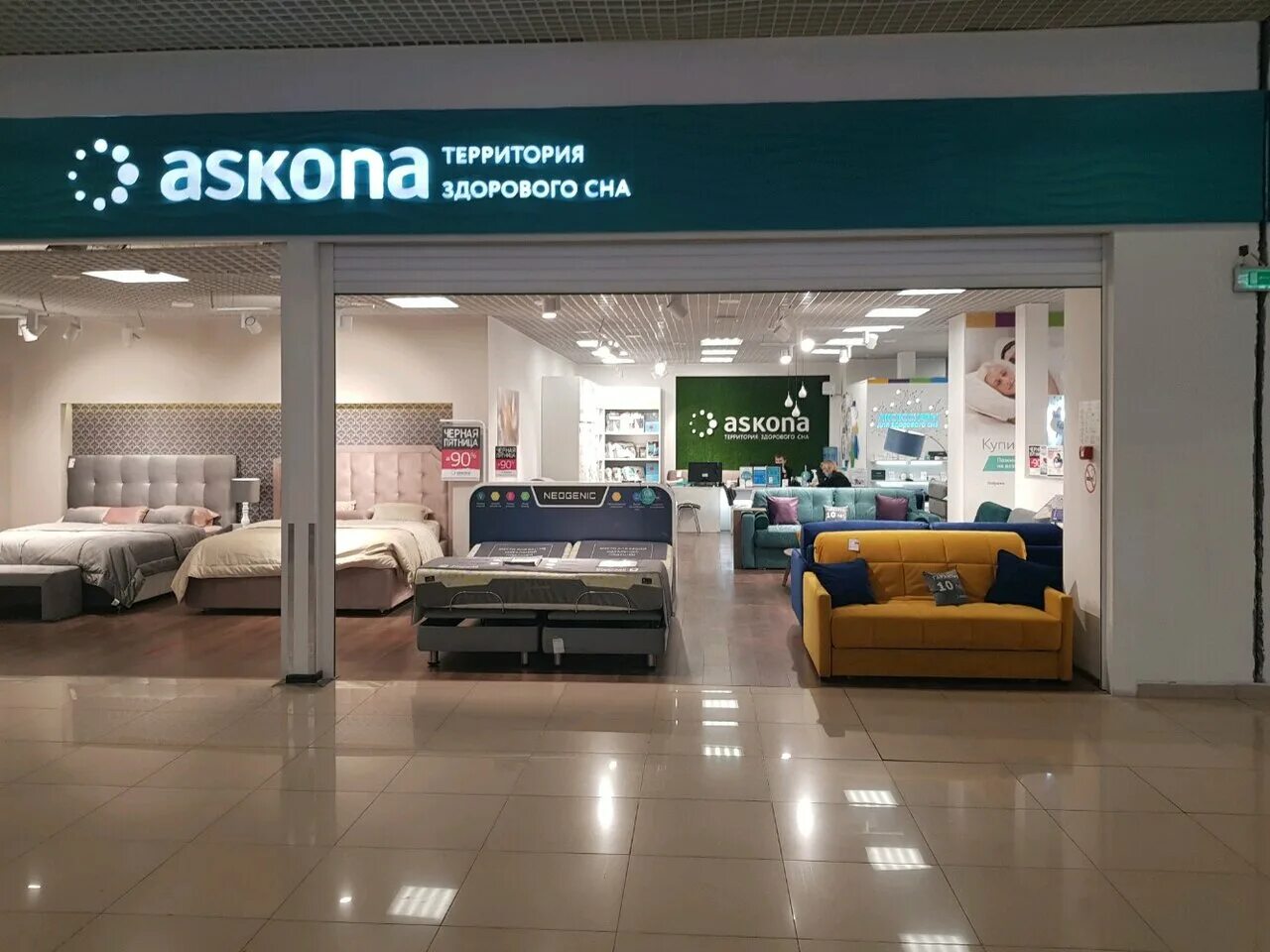 аскона белая дача. аскона тольятти. космопорт самара магазины. магазин аскона в самаре адреса. аскона в самаре.