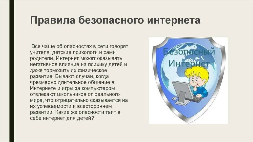 связь таящая опасность 27