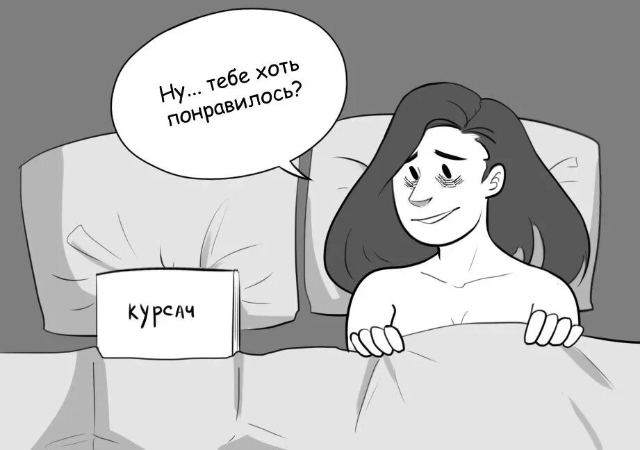 Мемы про курсовую. Курсач мем. Мемы про курсовую. Сделать курсач. Я и курсач мем.