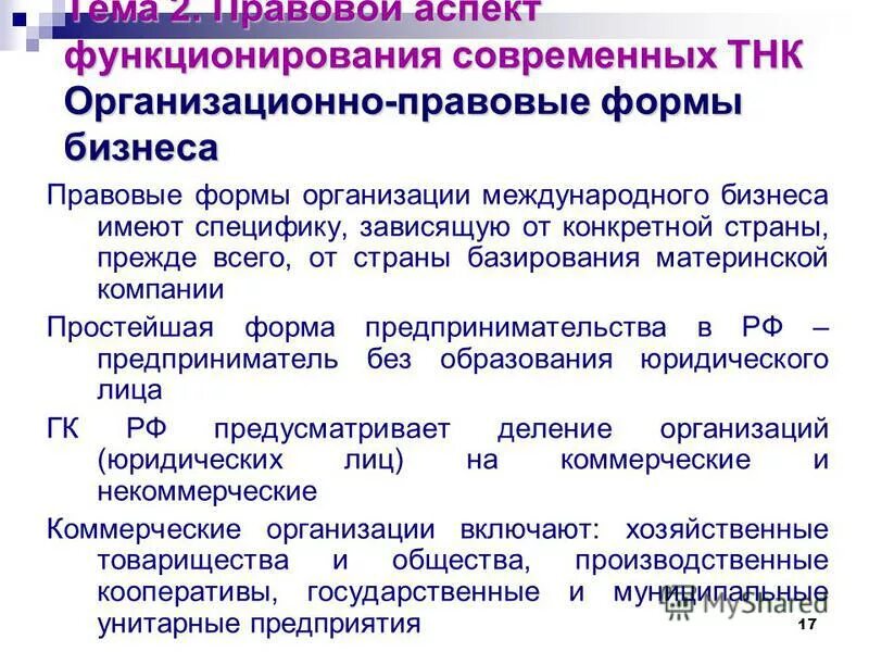 Формы управления финансовыми результатами. Аспекты деятельности предприятия. Аспекты миссии. Организация логистической деятельности. Управление финансовыми результатами предприятия.