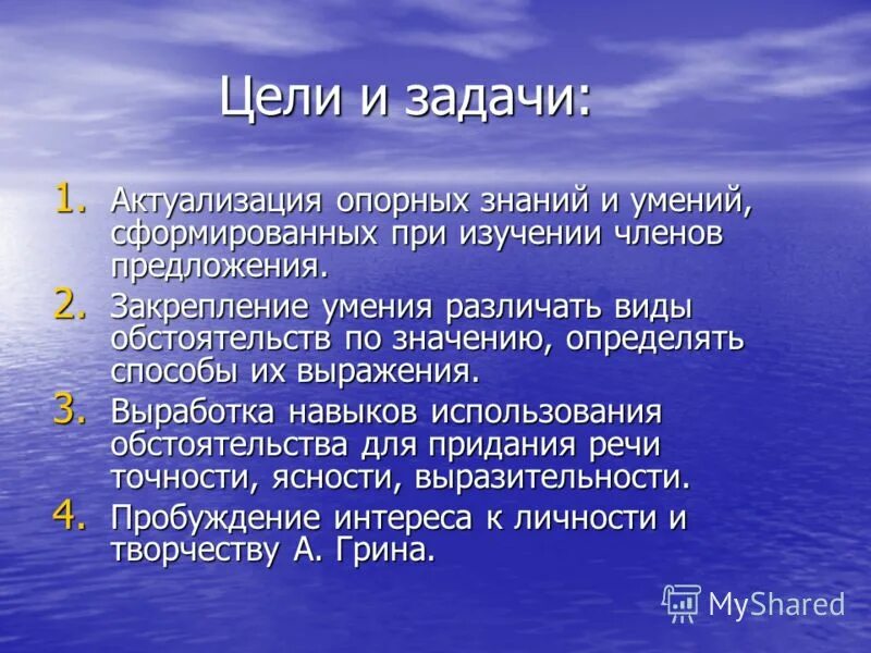 Грин урок 6 класс. Алые паруса внеклассное чтение. Алые паруса иллюстрации к произведению. А грин мне грезилось море покрытое. Грезится это как.
