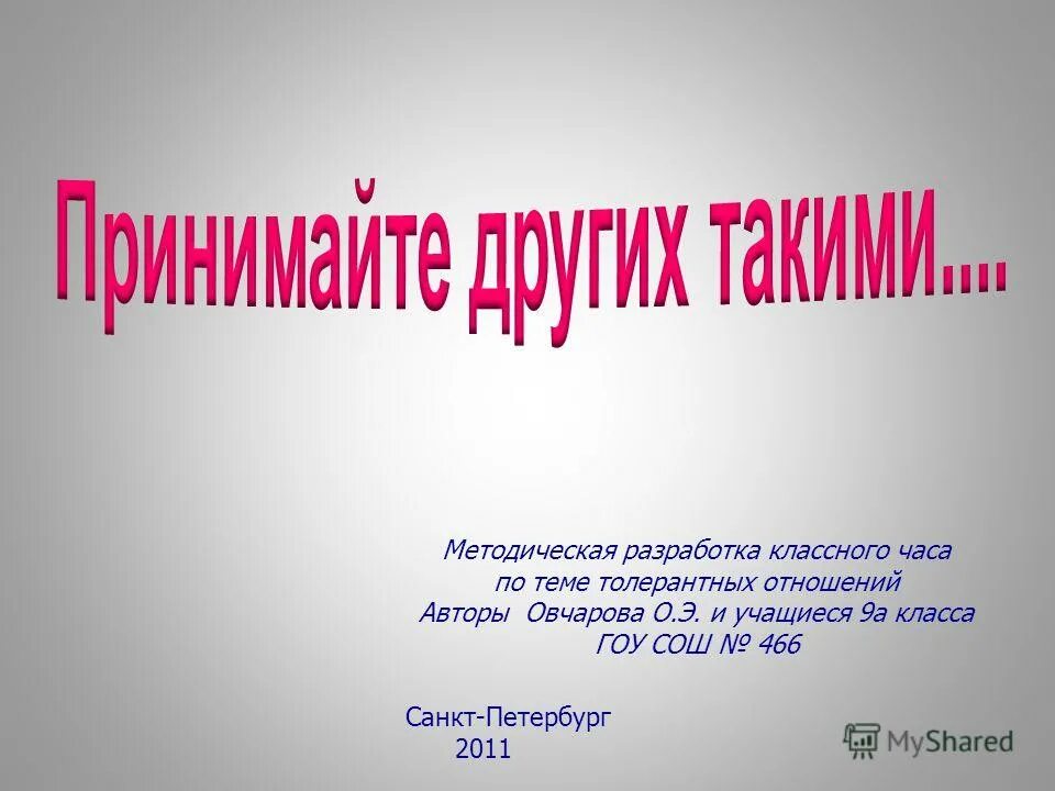 темы классных часов в 10 классе. 8 марта классный час. основы безопасности жизнедеятельности. классный час. разработка классный час 8 класс.