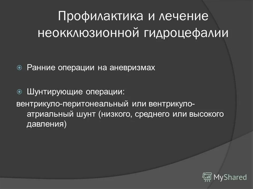 Неокклюзионная заместительная гидроцефалия. Внутренняя и наружная неокклюзионная гидроцефалия. Внутренняя асимметричная неокклюзионная гидроцефалия. Внутренняя неокклюзионная гидроцефалия головного мозга у взрослого.