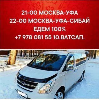 Такси красноусольск
