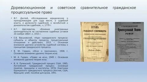 Дореволюционное конституционное государственное право