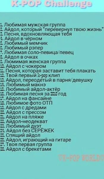 Ким юна айдол. Группа itzy 2021. Джон ким. Группа itzy участницы. Тест ты айдол.