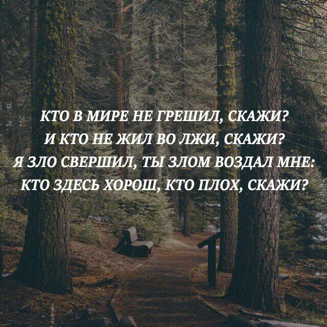 В мире столько людей есть. Жить во лжи. афоризмы про ложь. цитаты о лживости людей. жить во лжи цитаты.