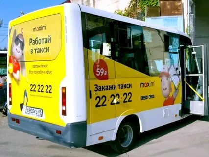 Автобус такси 5