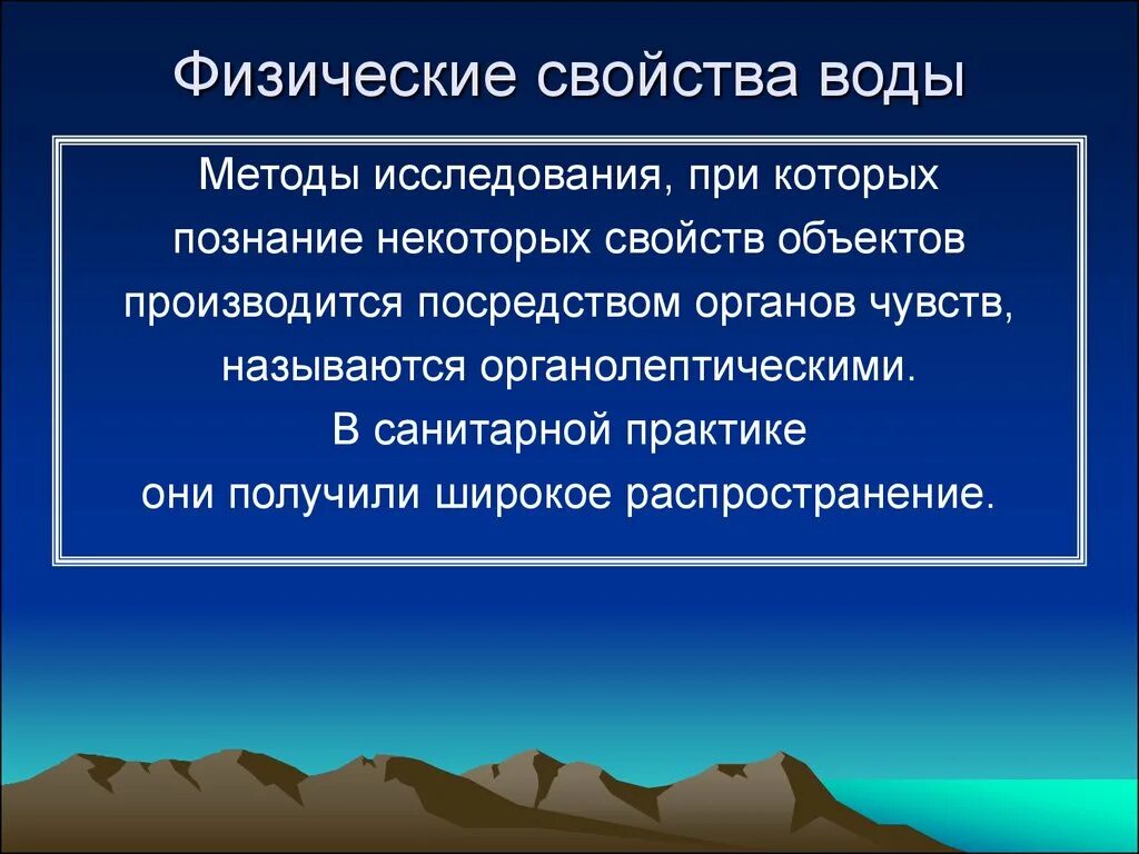 Гигиена воды и водоснабжения. Гигиена воды презентация. Гигиена воды и водоснабжения презентация. Презентация на тему вода по гигиене.