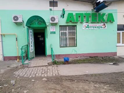 Аптека перу