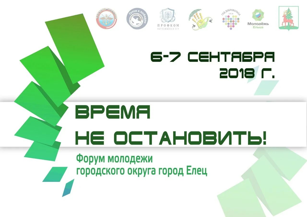 Гостиница интурист елец. Программа форума баннер. Горячая линия центр занятости населения. Елецкое кружево липецкая область, город елец. Порядок интернет елец.