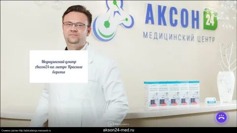 Наркология 24