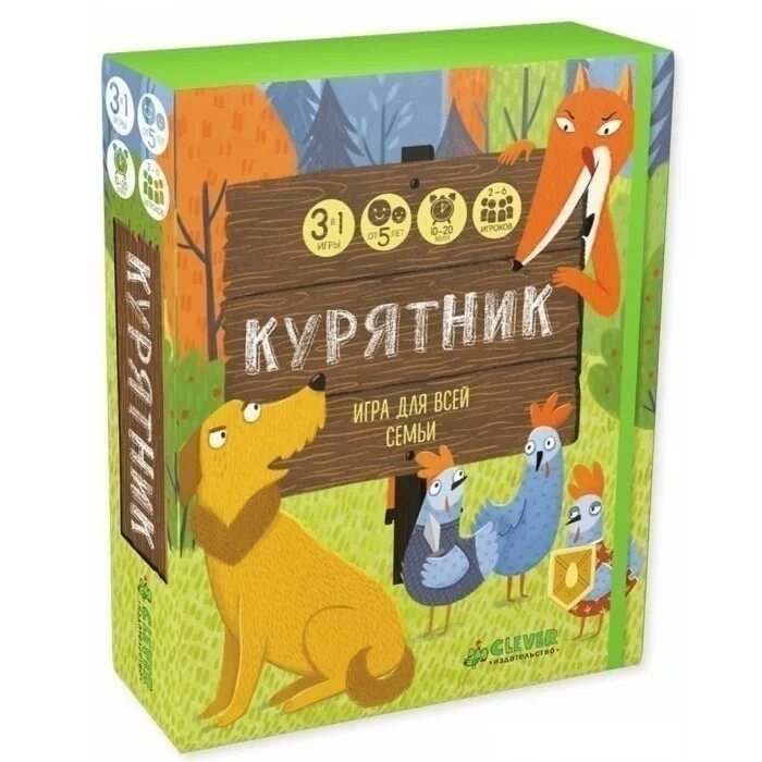 Настольная игра s+s toys бунт в курятнике. Курятник игра на пк. Игра курятник. Игра курятник. Сортер домик goula.