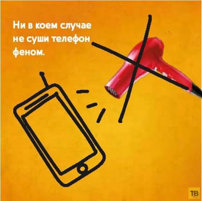 Что будет если тебя уронить. Что надо сделать если телефон упал в воду. если уронил телефон в воду. что делать если телефон. что делатьесли телфон упал в воду.
