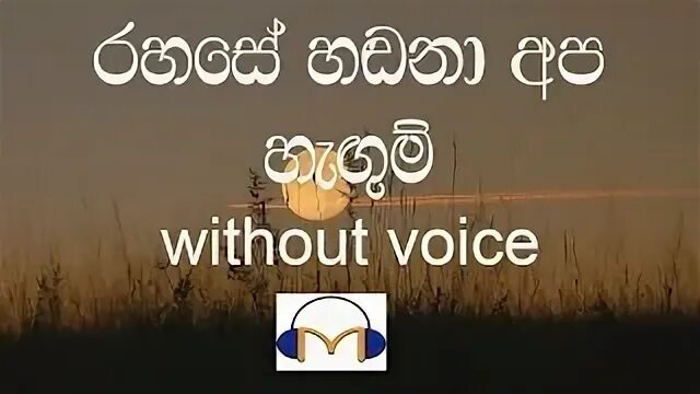 Without voice