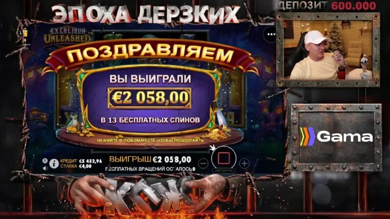 джекпот гама играть