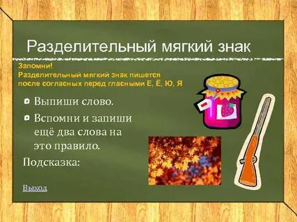 Как пишется слово выпишите
