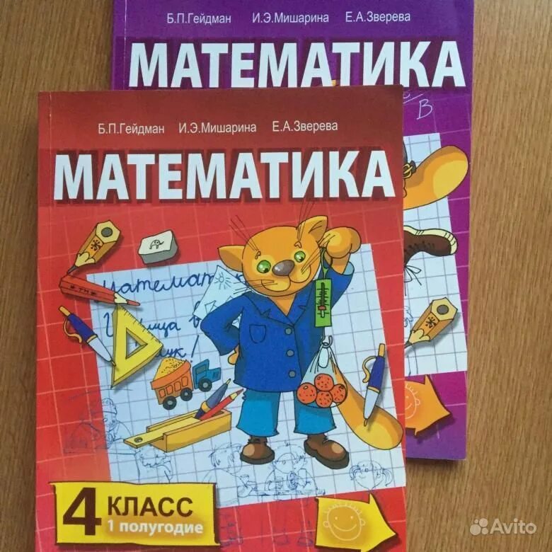 Математика учебник. Учебник по математики 4 класс. Гейдман математика. Гейдман математика учебник.
