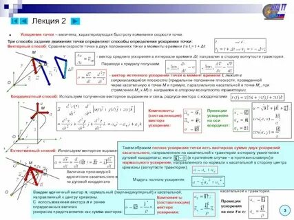 C постоянной по величине скоростью