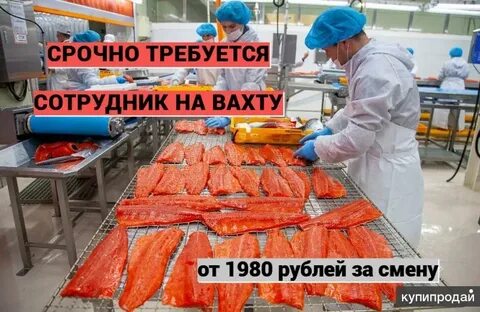 Вахта для женщин 45