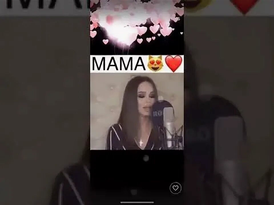 Люблю твой голос мама. Мама знает. Люблю твой голос мама. И слыша голос твой душа моя лечится. Текст песни мама милая мама.