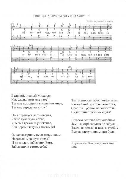 Святая дева песня. Богородице Матерь света любви и добра слова. Текст песни Богородице Богородице. Песня Богородице Богородице текст. Текст песни Богородица Богородица.