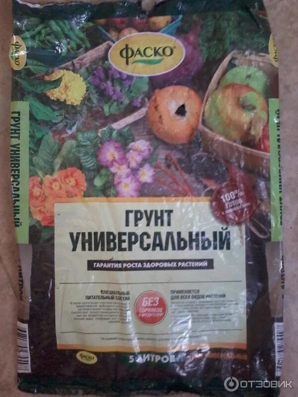 Грунт фаско производитель. Для огурцов грунт родничок фаско. Грунт фаско крепыш для рассады 25 л. Грунт огородник фаско универсальный 22л. Грунт универсальный фаско 10л.