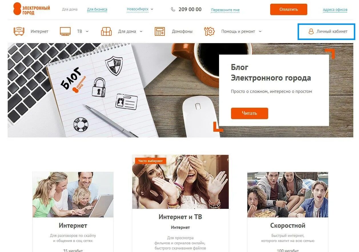 Электронная г. Интернет провайдер электронный город. Электронная г. Школьная электронная газета. Электронная г.