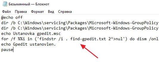 Не удается найти bat