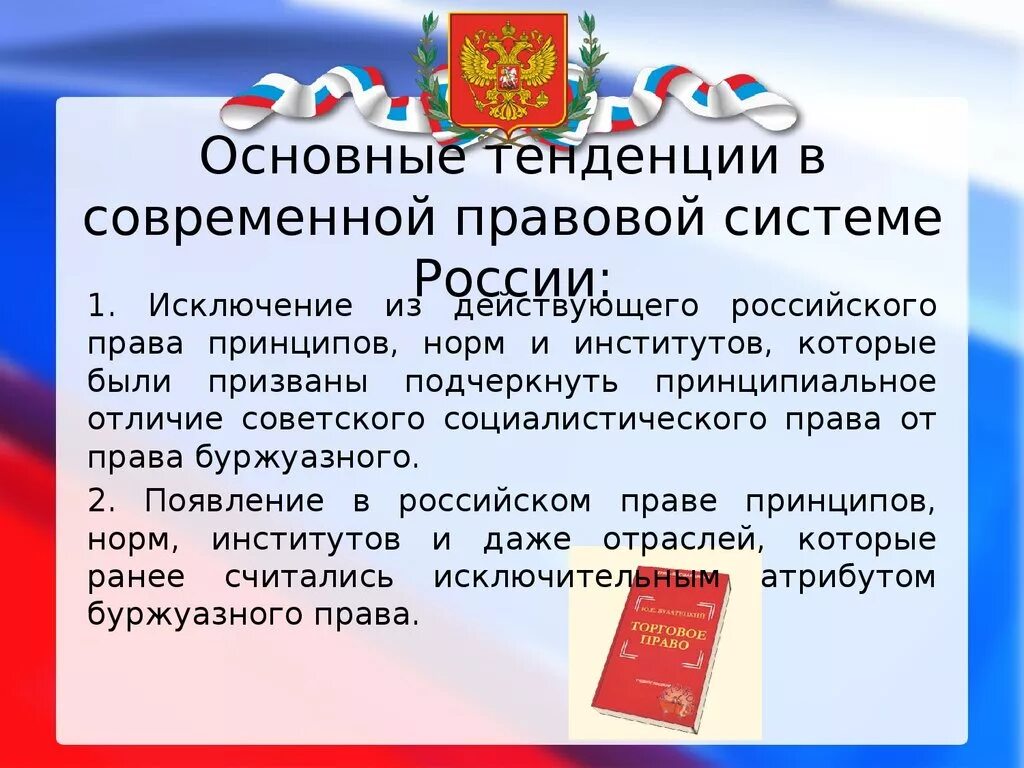 Законодательством российской федерации в состав
