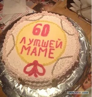 Торты ошибки