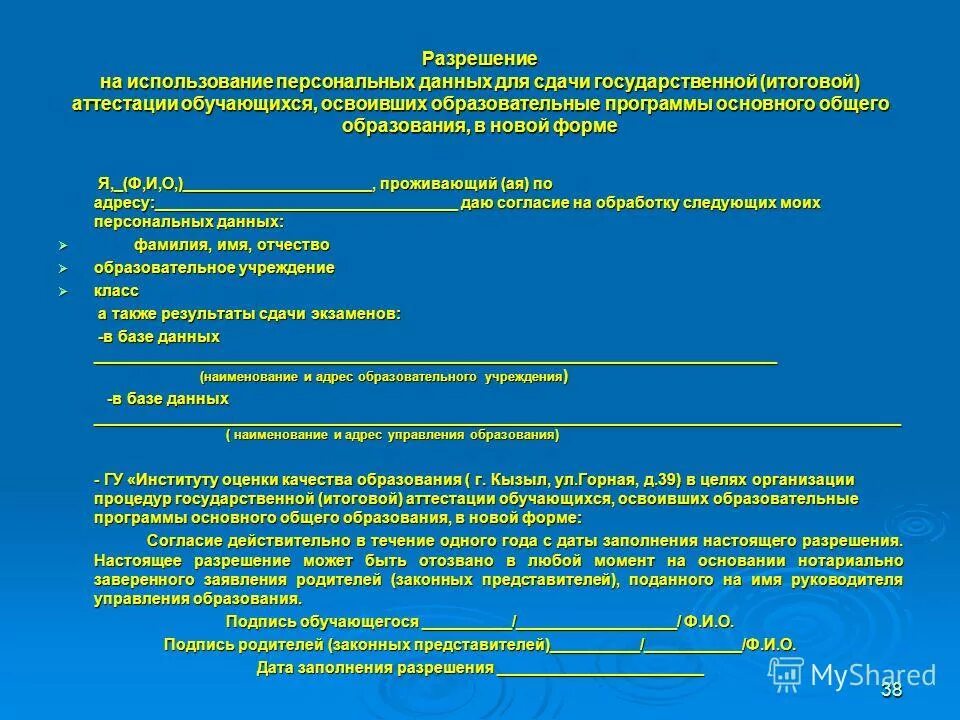 семейное обучение 9 класс аттестация. учебный план промежуточная аттестация. семейное обучение 9 класс аттестация.