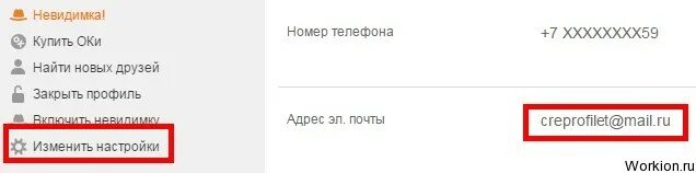 Как узнать адрес электронной почты если забыл. Номер электронной почты. Номер Эл почты. Номер електронийпочты. Электронная почта номер электронной почты.