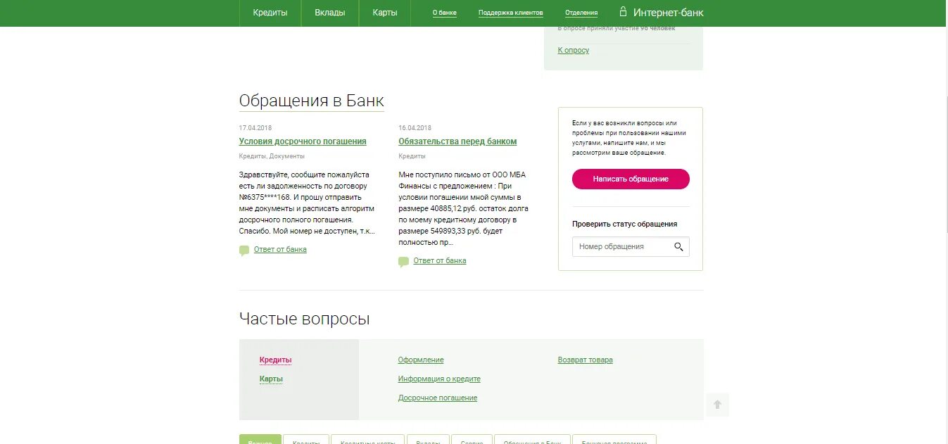 Связаться с оператором почта банк номер. Ренессанс банк горячая. ренессанс банк горячая линия. номер ренессанс банка. номер ренессанс банка горячая линия.