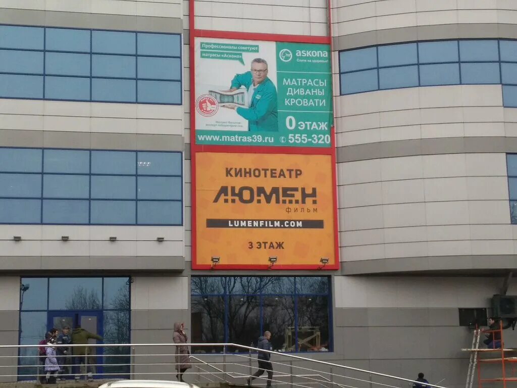 люмен фильм черняховск афиша. кинотеатр люмен черняховск. кинотеатр люмен черняховск. люмен фильм черняховск расписание сеансов. черняховск кинотеатр люмен расписание сеансов.