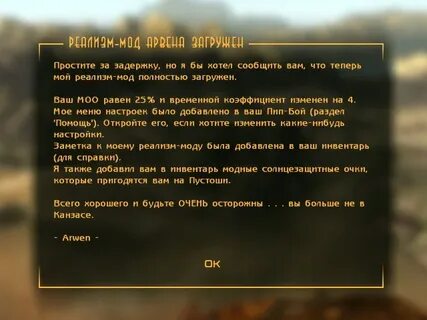 Опыт fallout