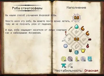 Таумкрафт 1.7 10 ихор