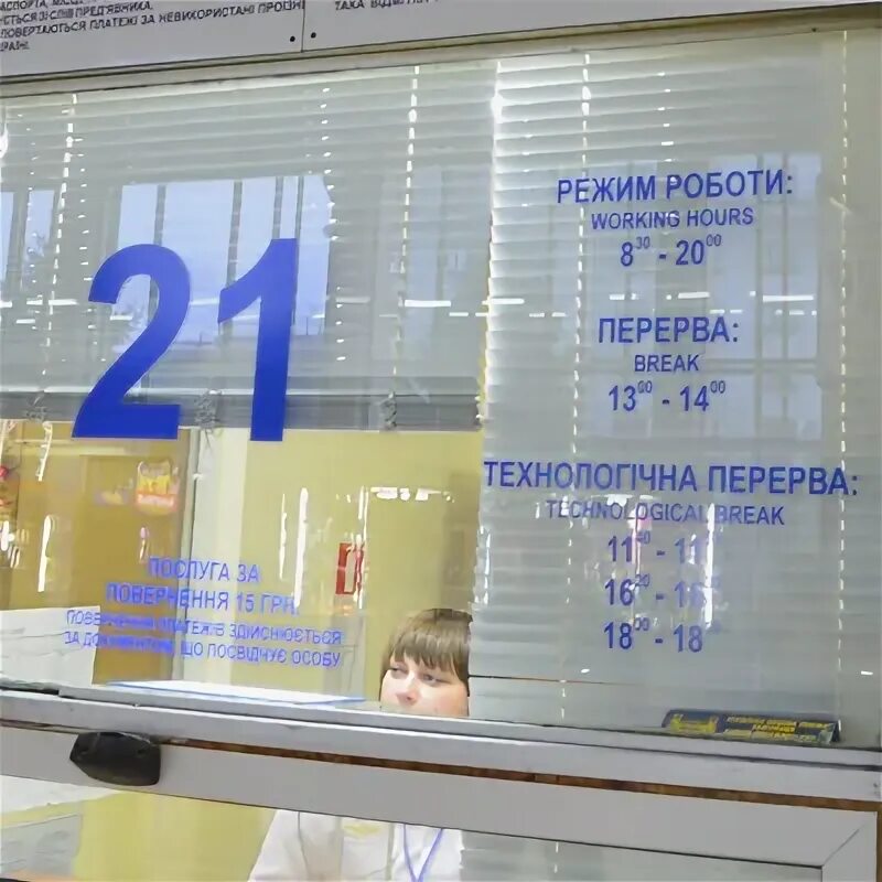 До скольки работает жд касса