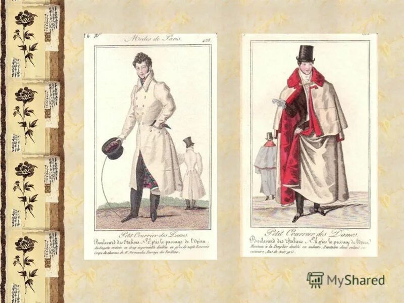 Как был одет онегин. Как был одет онегин. Одежда в евгении онегине. Как был одет онегин. Мода 19 века в романе евгений онегин.
