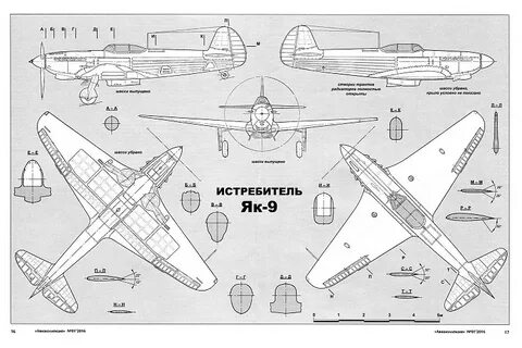 Як 9 истребитель бомбардировщик схема