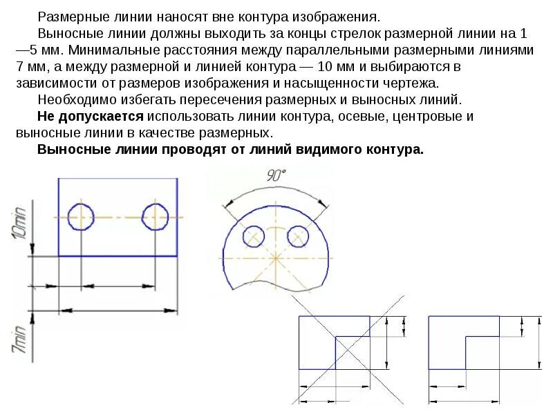 Выносные линии проводят. Толщина выносной линии. Выносные линии на чертежах должны. Размерные и выносные линии на чертежах выполняют. Черчение выносные линии.