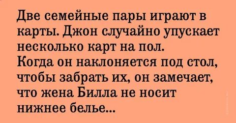 Неверная жена читать полностью