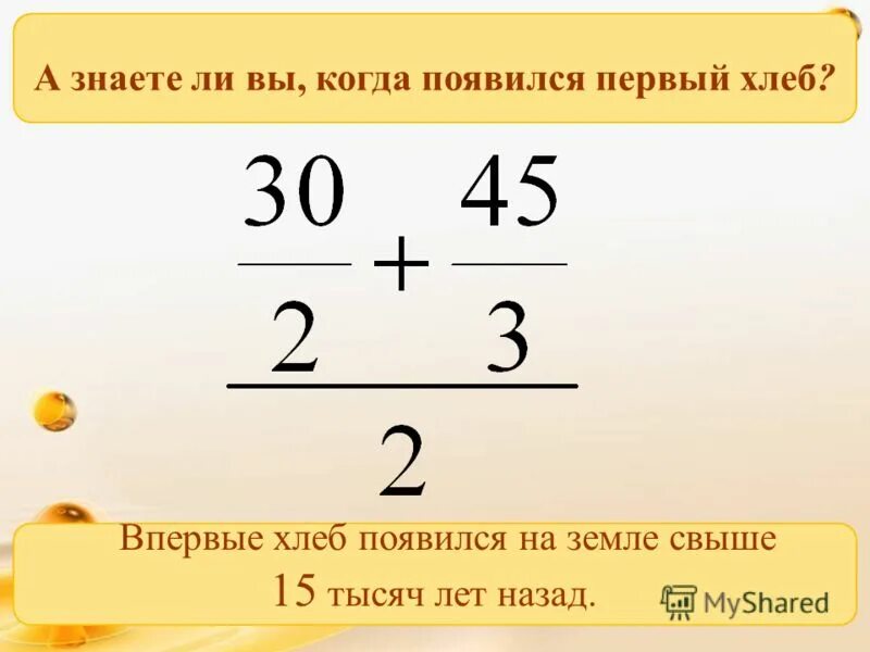 Сравните дроби 5 6 8 9